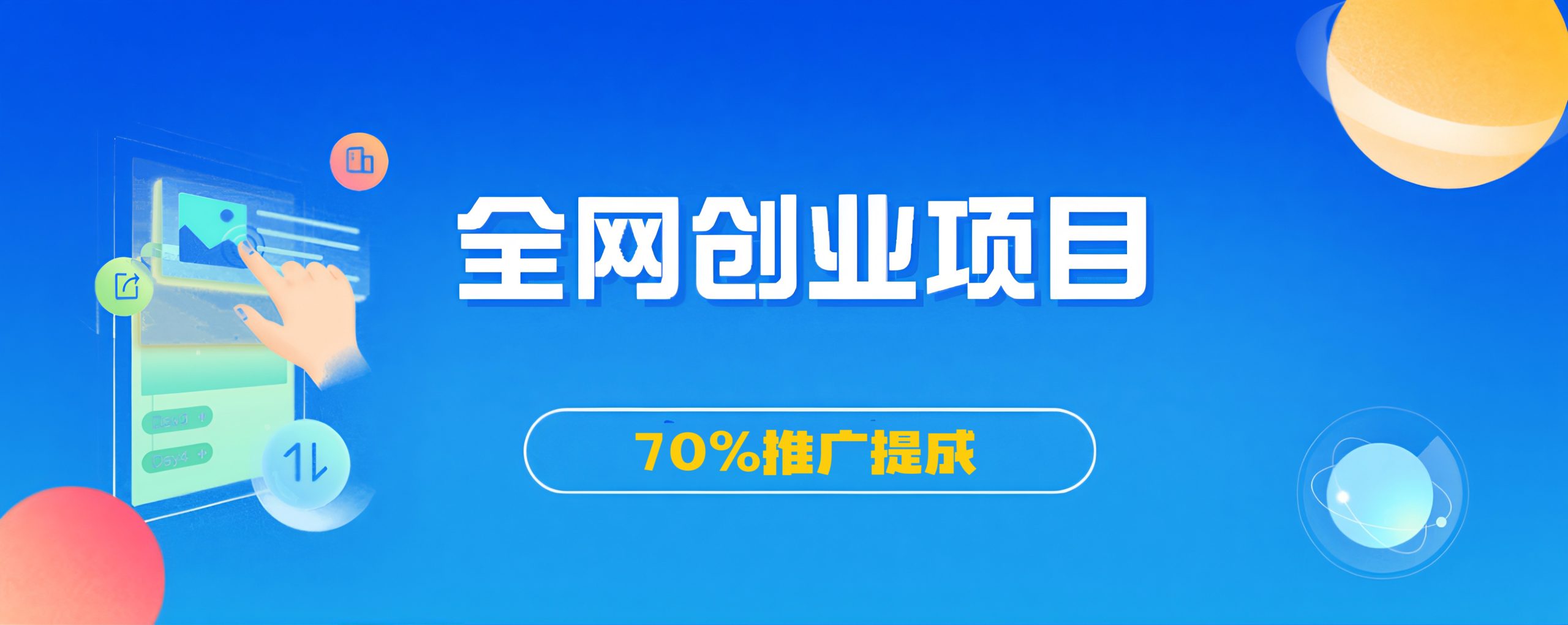 加入VIP会员,享70%的推广提成-老胡网创